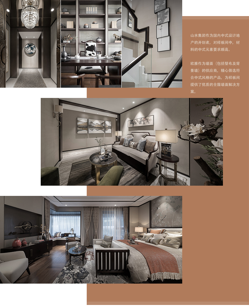 山水文园样板间壁纸